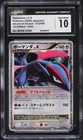 Salamence LV.X