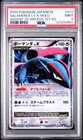 Salamence LV.X