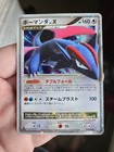 Salamence LV.X