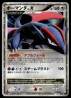 Salamence LV.X