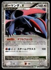 Salamence LV.X