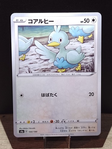 Ducklett