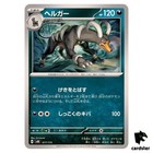Houndoom