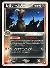 Houndoom