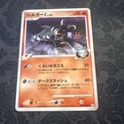 Houndoom