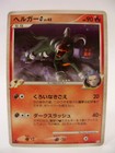 Houndoom
