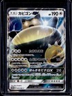 Snorlax