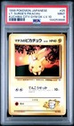 Lt. Surge's Pikachu