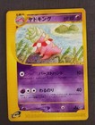 Slowking