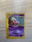 Slowking