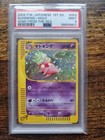 Slowking