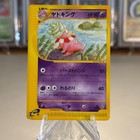 Slowking