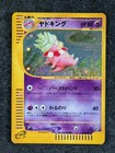 Slowking