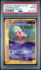 Slowking