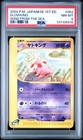 Slowking