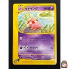 Slowking
