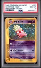 Slowking