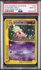 Slowking