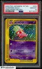 Slowking