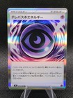 Telepath Psychic Energy