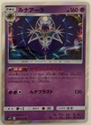 Lunala