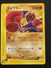 Hitmonchan