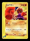 Hitmonchan