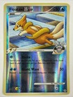 Floatzel GL