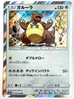 Kangaskhan