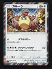 Kangaskhan
