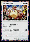 Kangaskhan