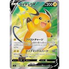 Raichu V