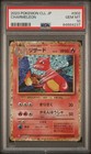 Charmeleon