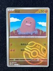 Diglett