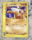 Morty's Marowak