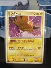 Rare Candy