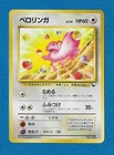 Lickitung