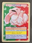 Lickitung