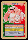 Lickitung