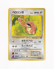 Lickitung
