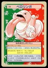 Lickitung