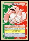 Lickitung
