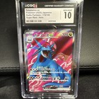 Salamence ex