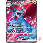 Salamence ex