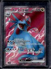 Salamence ex