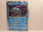 Suicune