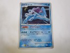 Suicune