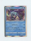Suicune