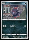Zorua
