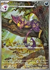 Liepard